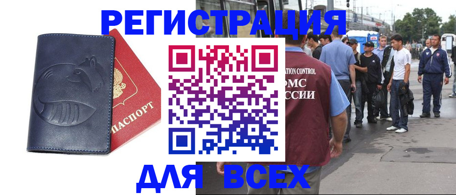 прописка для школы в Арске