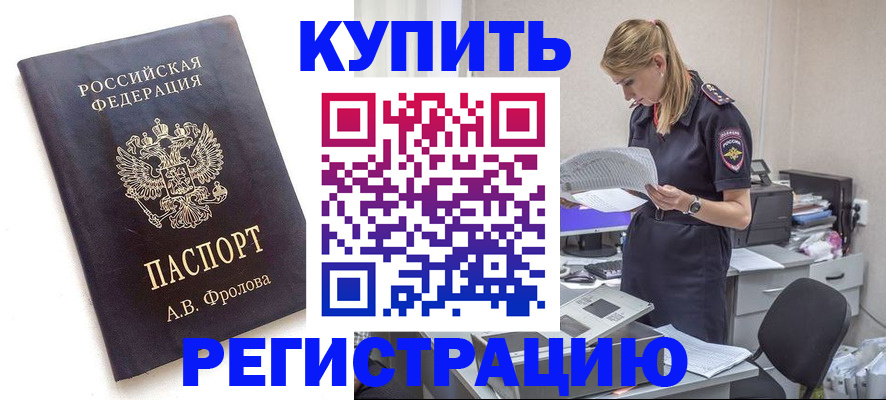 прописка гарантия в Арске